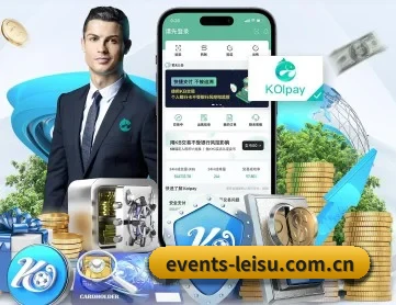 events-leisu.com.cn APP 深度功能