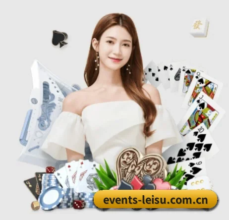 events-leisu.com.cn APP 界面