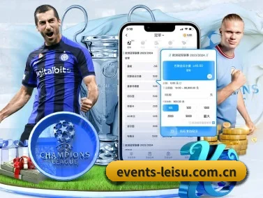 events-leisu.com.cn APP